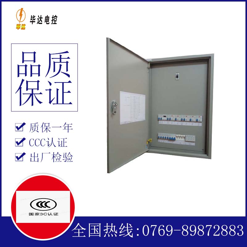 巴林左照明配电箱
