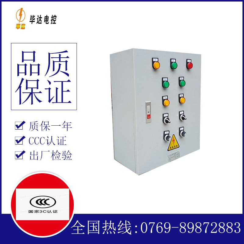 巴林左一用一备控制箱