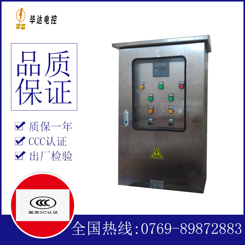 巴林左路灯控制箱