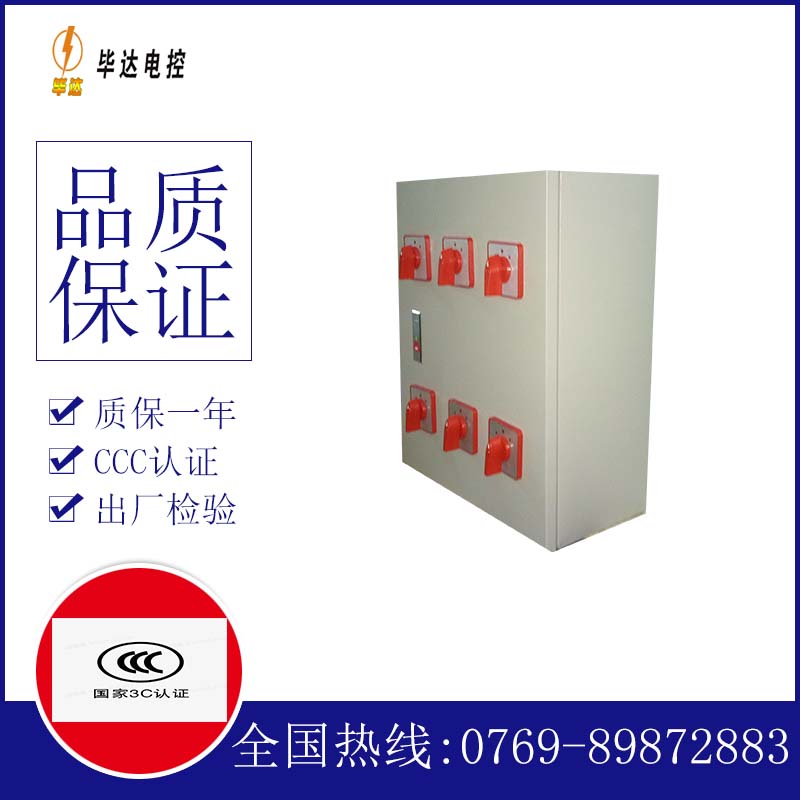巴林左电器控制箱